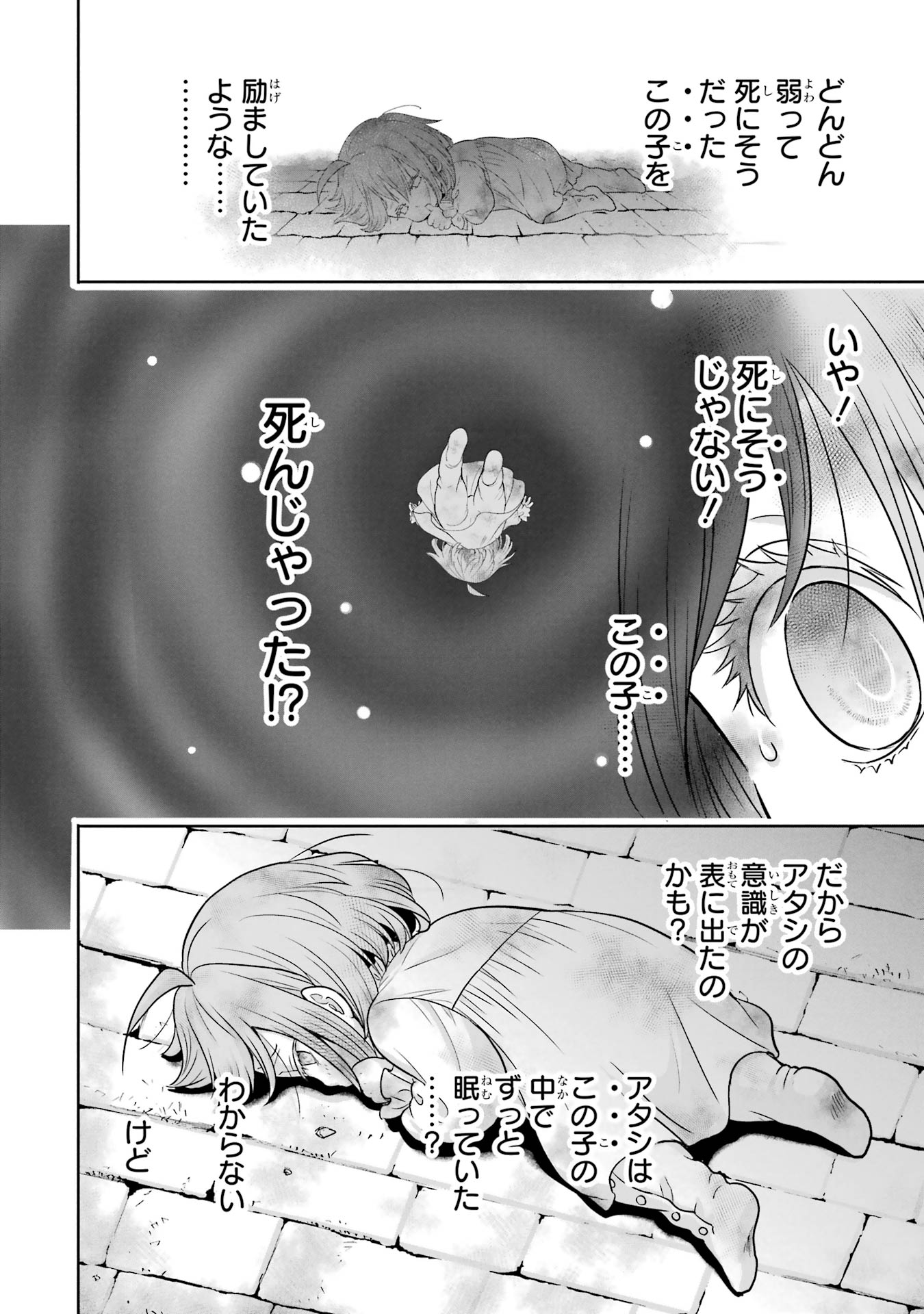 ANATA NO OSHIRO NO KOBITO-SAN: GOHAN KUDASAI, HATARAKIMASU Chap 1 - Pic 10