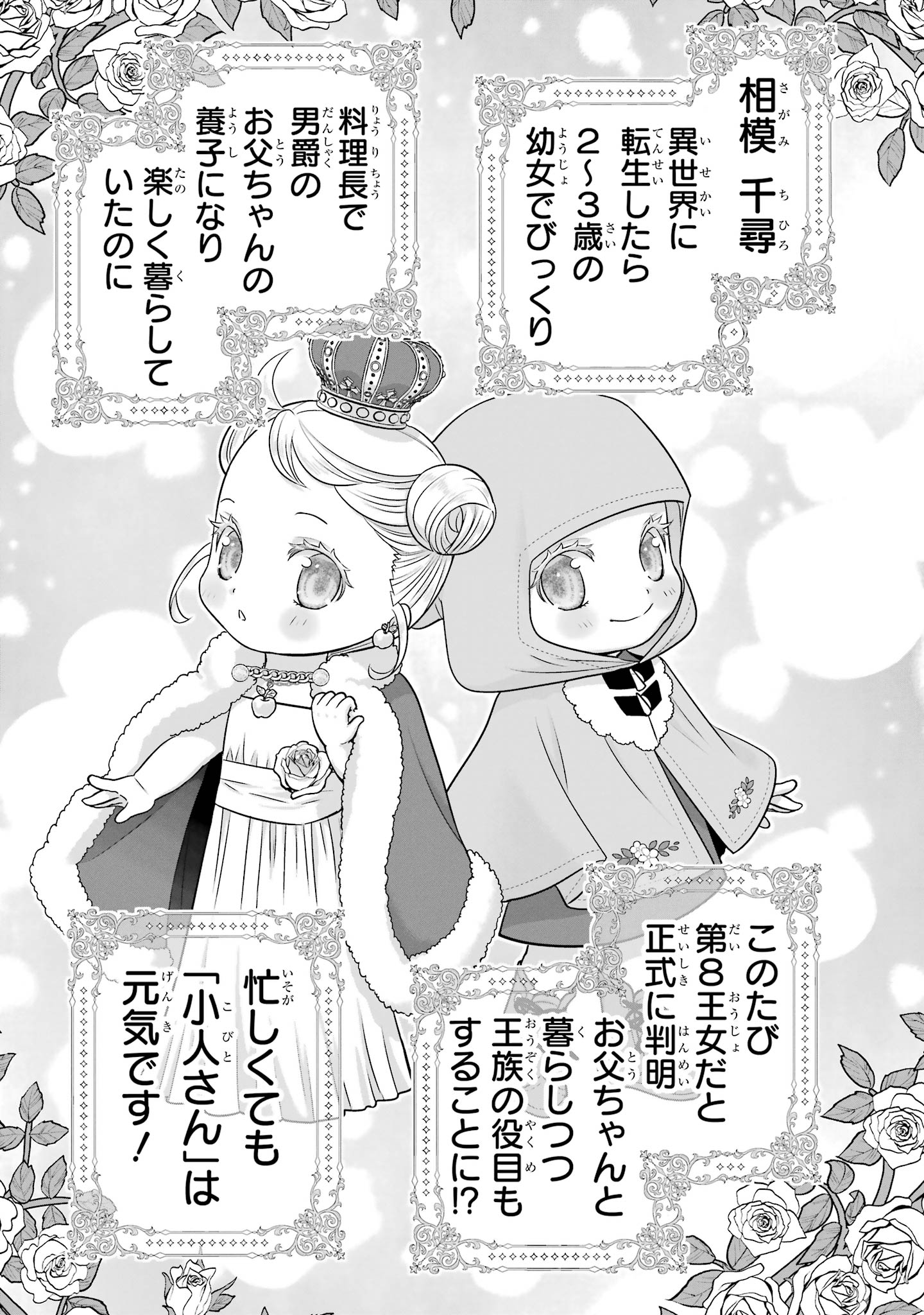ANATA NO OSHIRO NO KOBITO-SAN: GOHAN KUDASAI, HATARAKIMASU Chap 14 - Pic 1