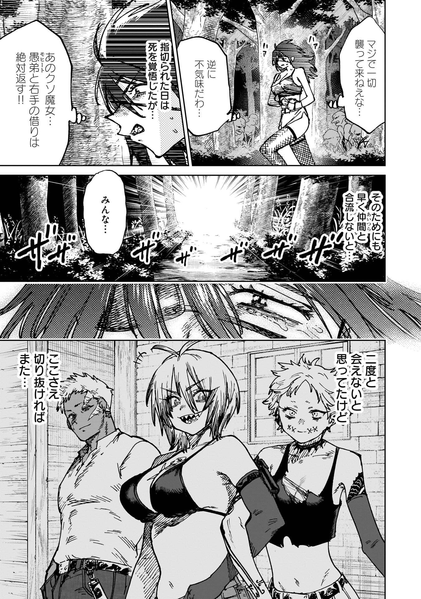 SHUUJIN TENSEI Chap 6 - Pic 17
