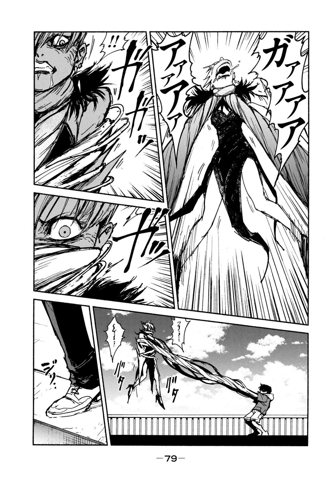 ADOU - RAW Chap 16 - Pic 25