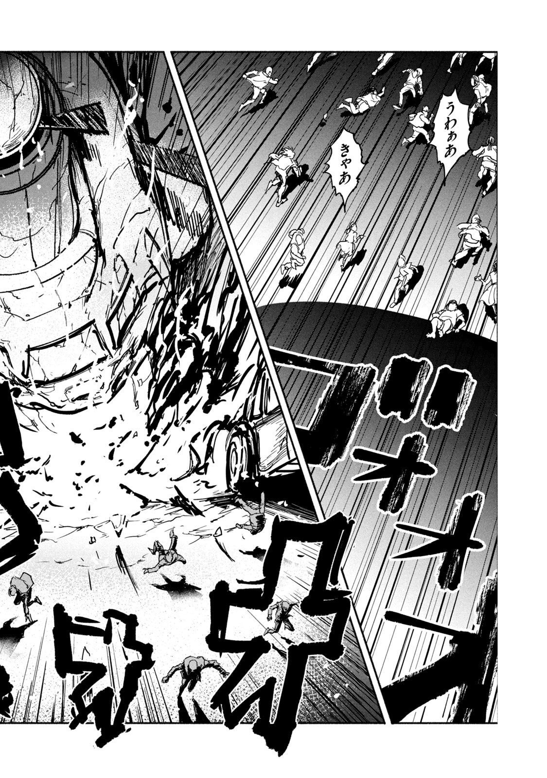ADOU - RAW Chap 8 - Pic 22