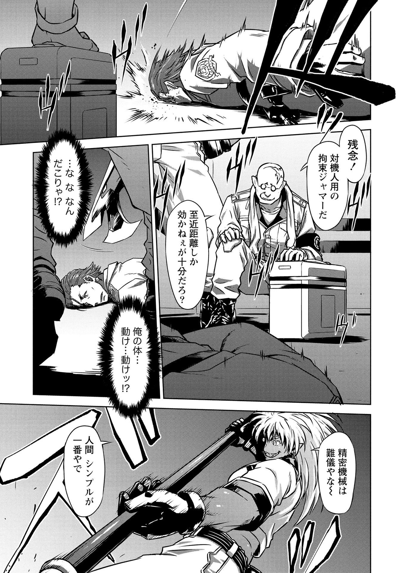 PANZER GEIST Chap 19 - Pic 7
