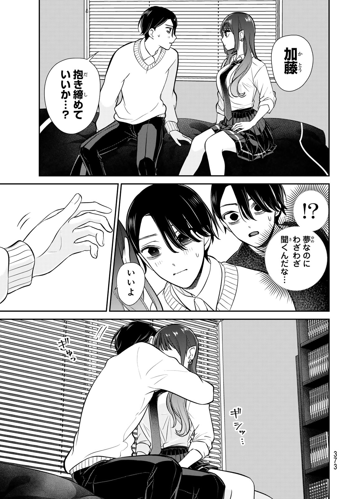 LILIM HOLIC Chap 16 - Pic 5