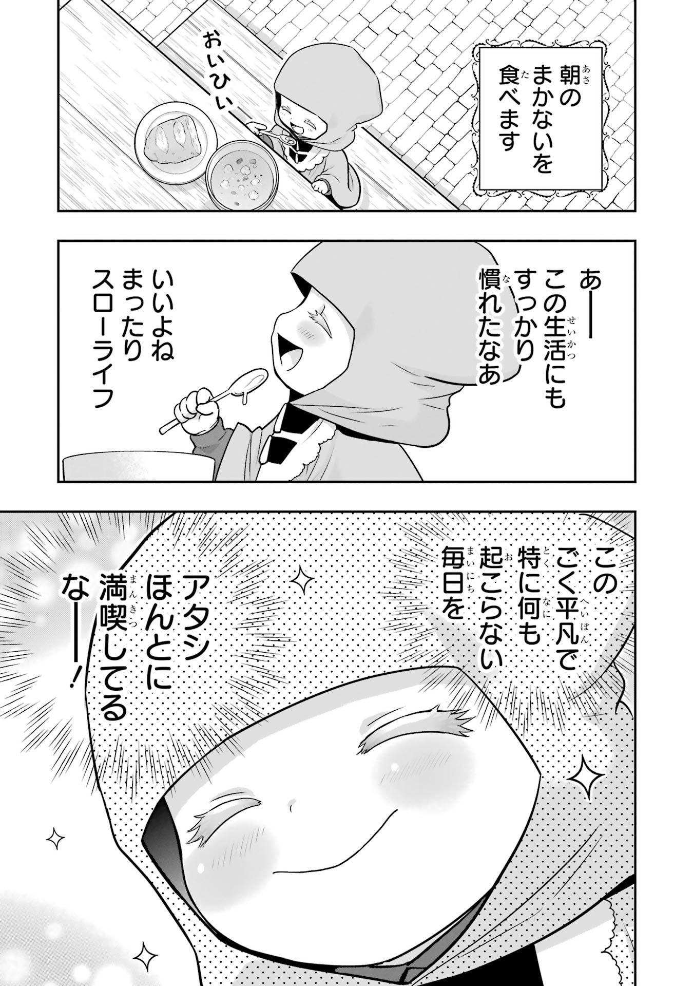 ANATA NO OSHIRO NO KOBITO-SAN: GOHAN KUDASAI, HATARAKIMASU Chap 8.5 - Pic 5