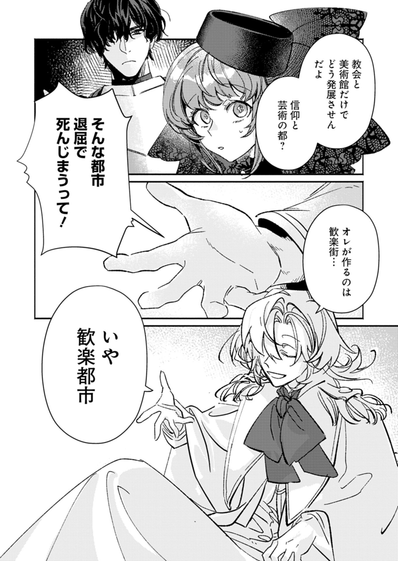 HOST GA ISEKAI NO SEIOJI NI TENSEI SHITARA, IGAITO TEKISEI GA ATTA KEN GENDAI CHISHIKI TO CHEAT-LEVEL SHINSEI JUTSU DE NO.1 WO MEZASHIMASU Chap 1 - Pic 15