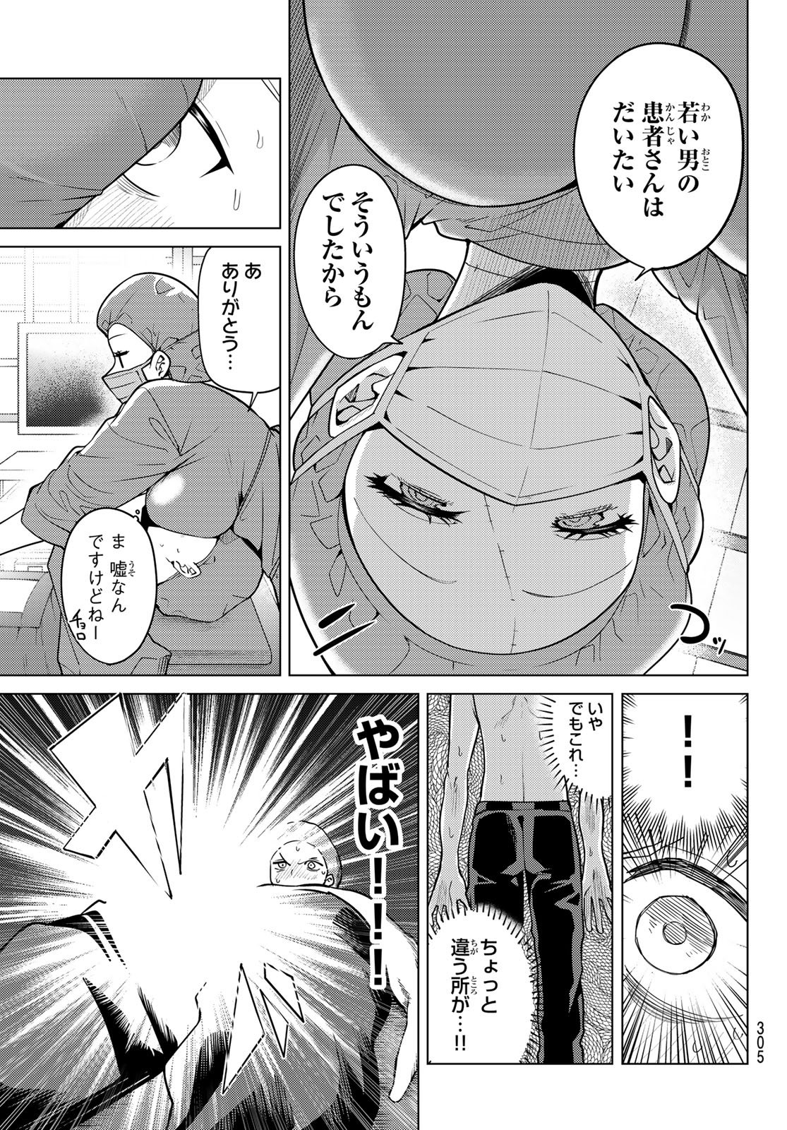JERKNACHT BLACK MOON Chap 61 - Pic 13