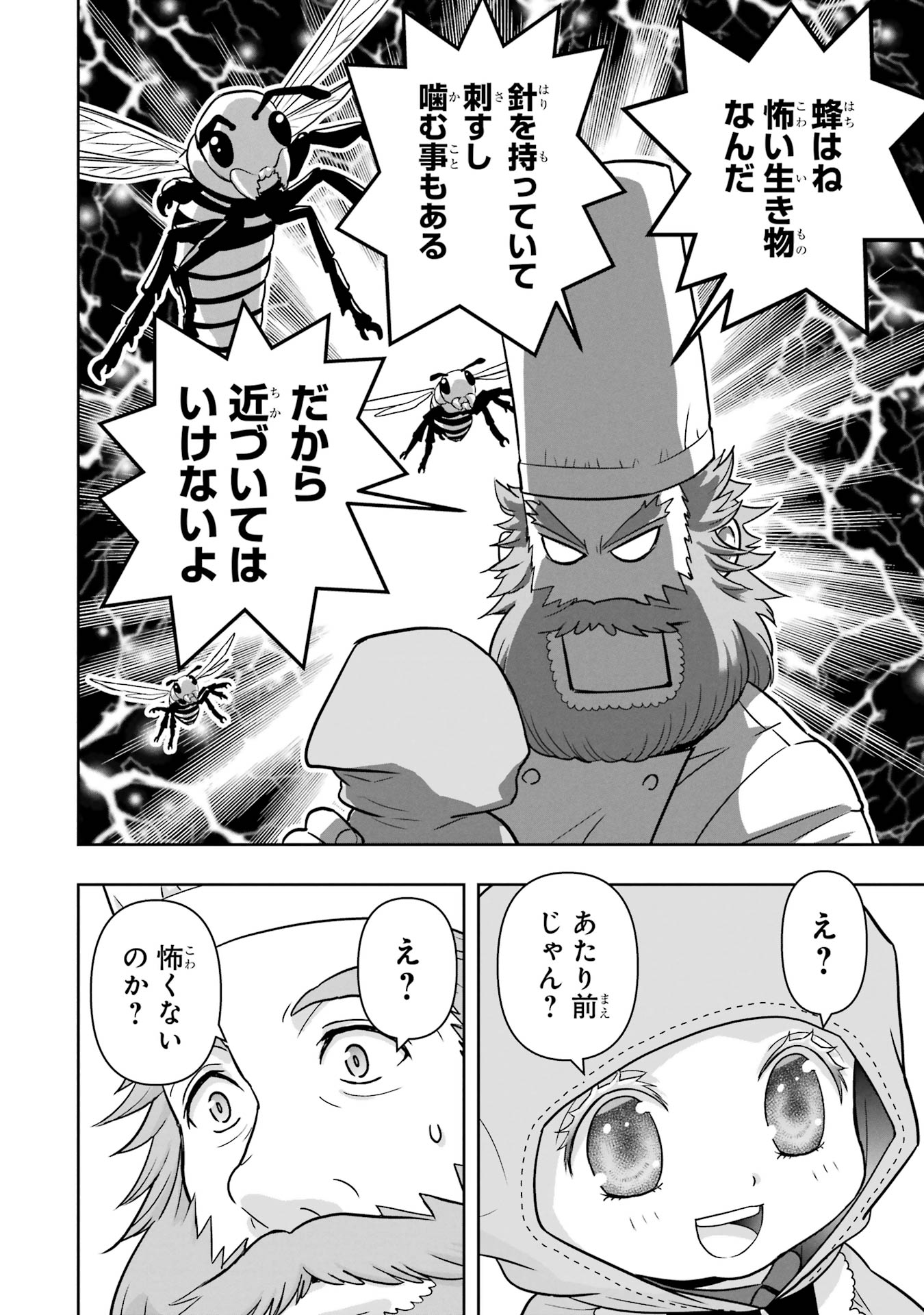 ANATA NO OSHIRO NO KOBITO-SAN: GOHAN KUDASAI, HATARAKIMASU Chap 2 - Pic 16
