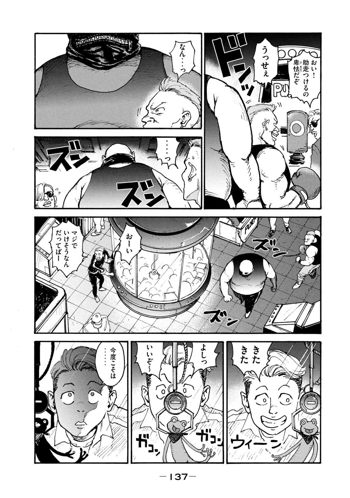ADOU - RAW Chap 12 - Pic 5