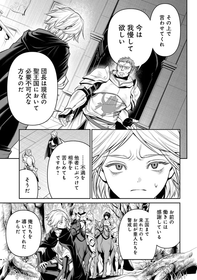 OVERLORD NEW WORLD Chap 23 - Pic 13