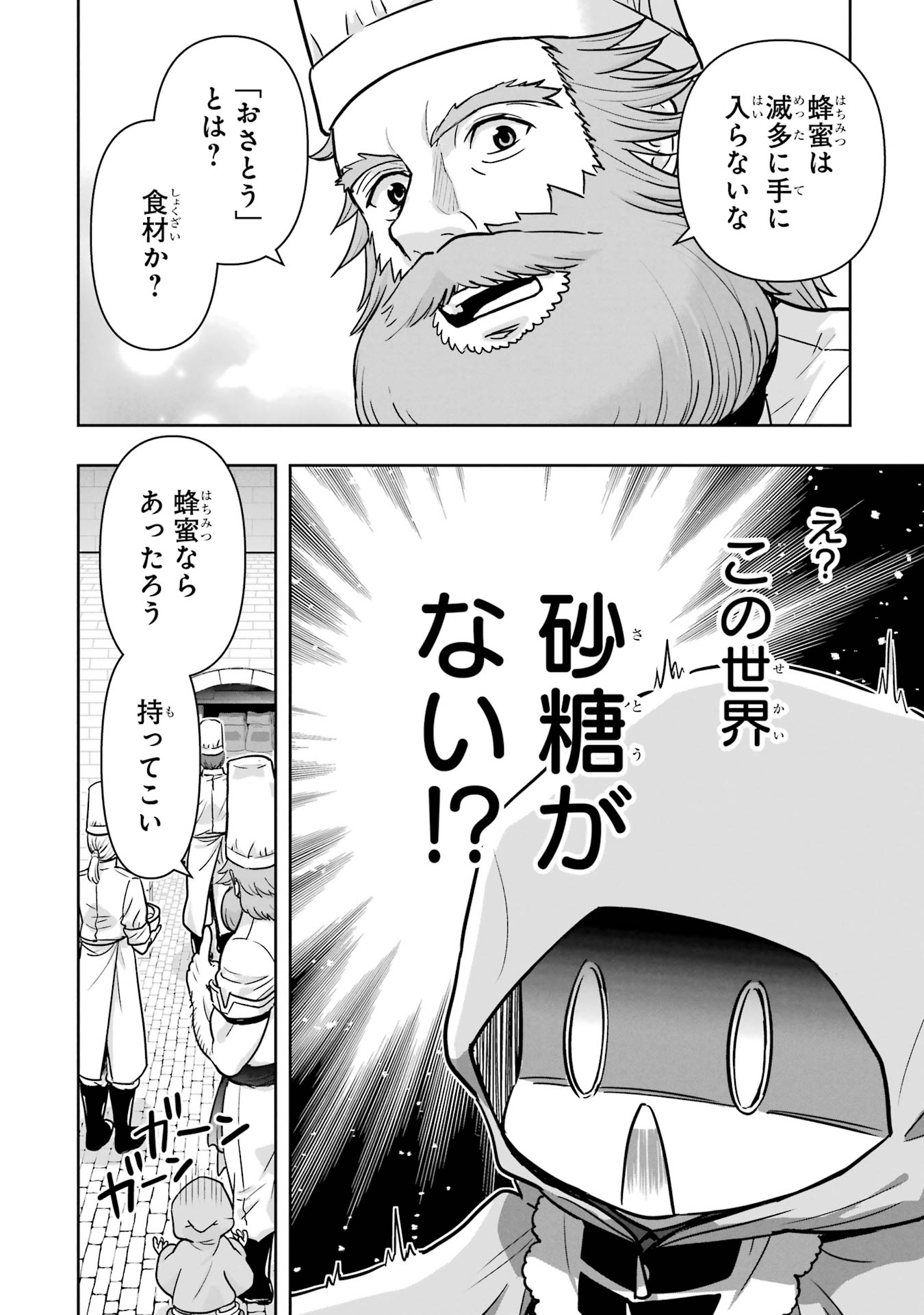 ANATA NO OSHIRO NO KOBITO-SAN: GOHAN KUDASAI, HATARAKIMASU Chap 2 - Pic 10