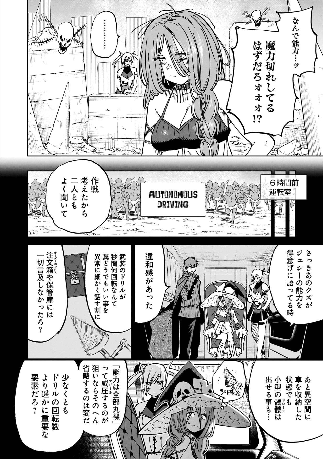 SHUUJIN TENSEI Chap 6 - Pic 32