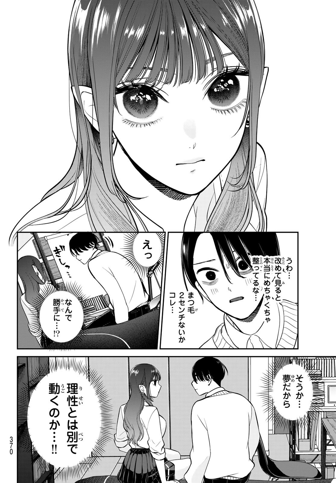 LILIM HOLIC Chap 16 - Pic 2