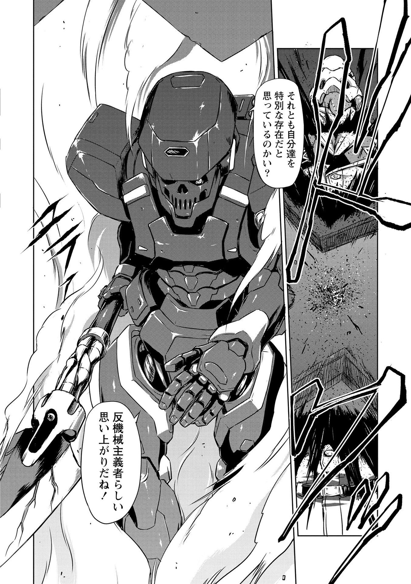 PANZER GEIST Chap 19 - Pic 20