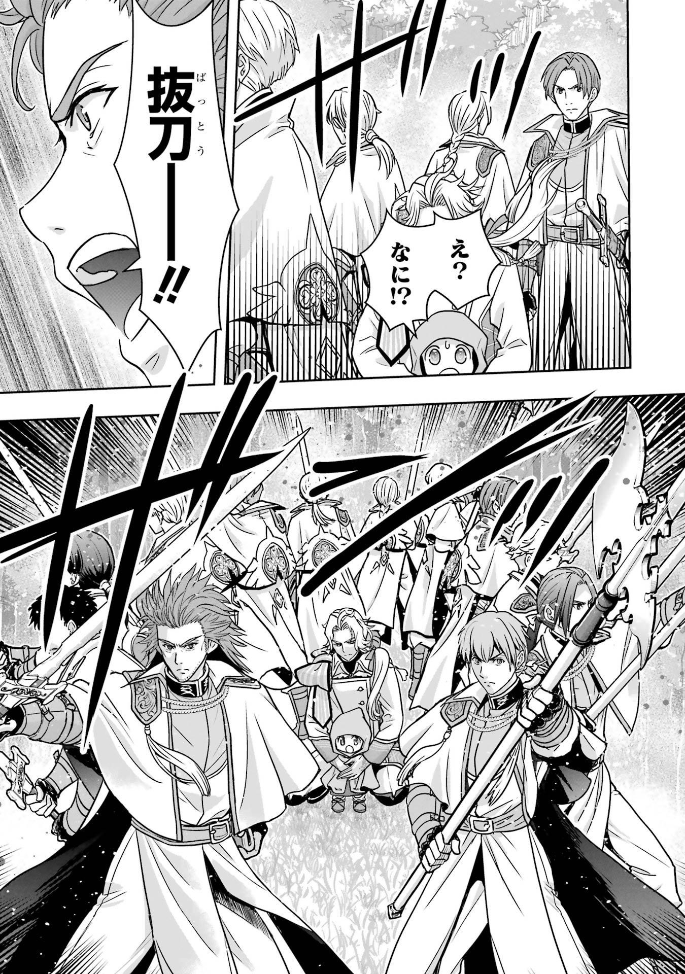 ANATA NO OSHIRO NO KOBITO-SAN: GOHAN KUDASAI, HATARAKIMASU Chap 2 - Pic 69