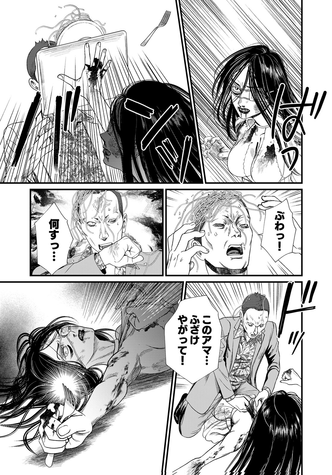 10-NEN GOSHI NO FUKUSHUU Chap 20 - Pic 9