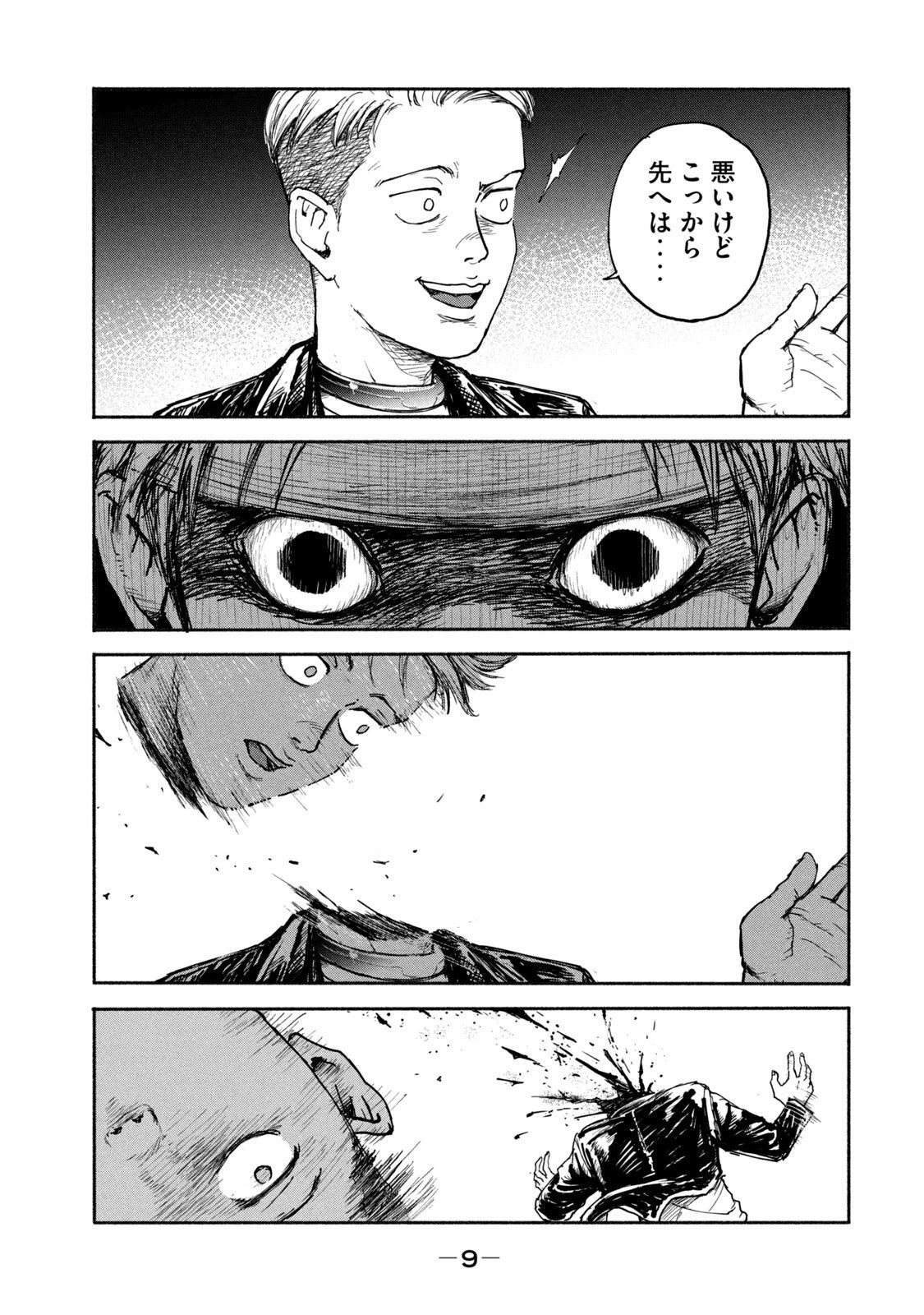 ADOU - RAW Chap 8 - Pic 7