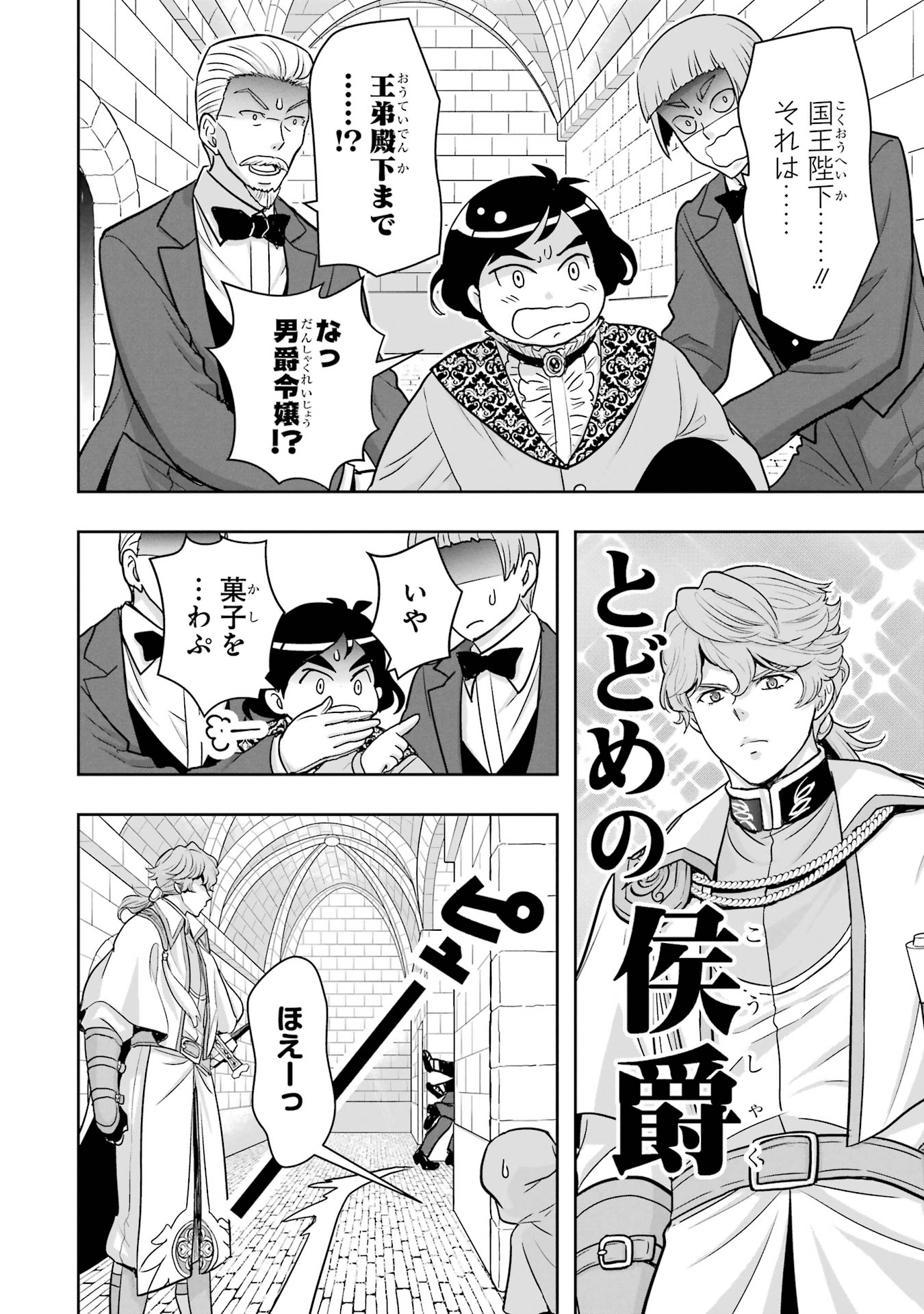ANATA NO OSHIRO NO KOBITO-SAN: GOHAN KUDASAI, HATARAKIMASU Chap 5 - Pic 24