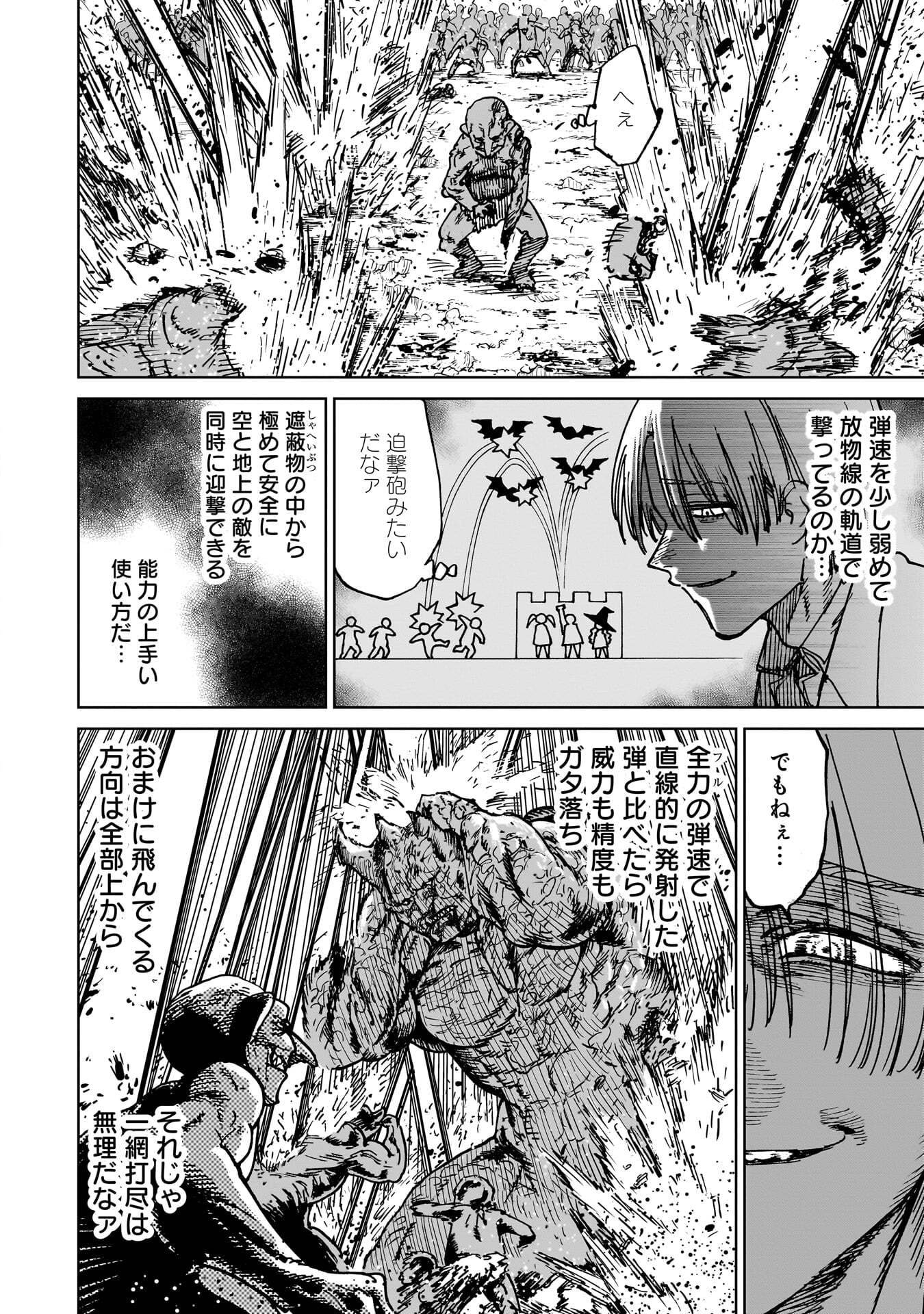 SHUUJIN TENSEI Chap 6 - Pic 6