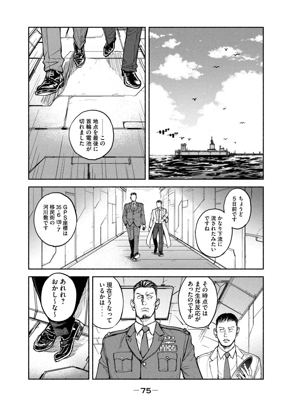 ADOU - RAW Chap 10 - Pic 3