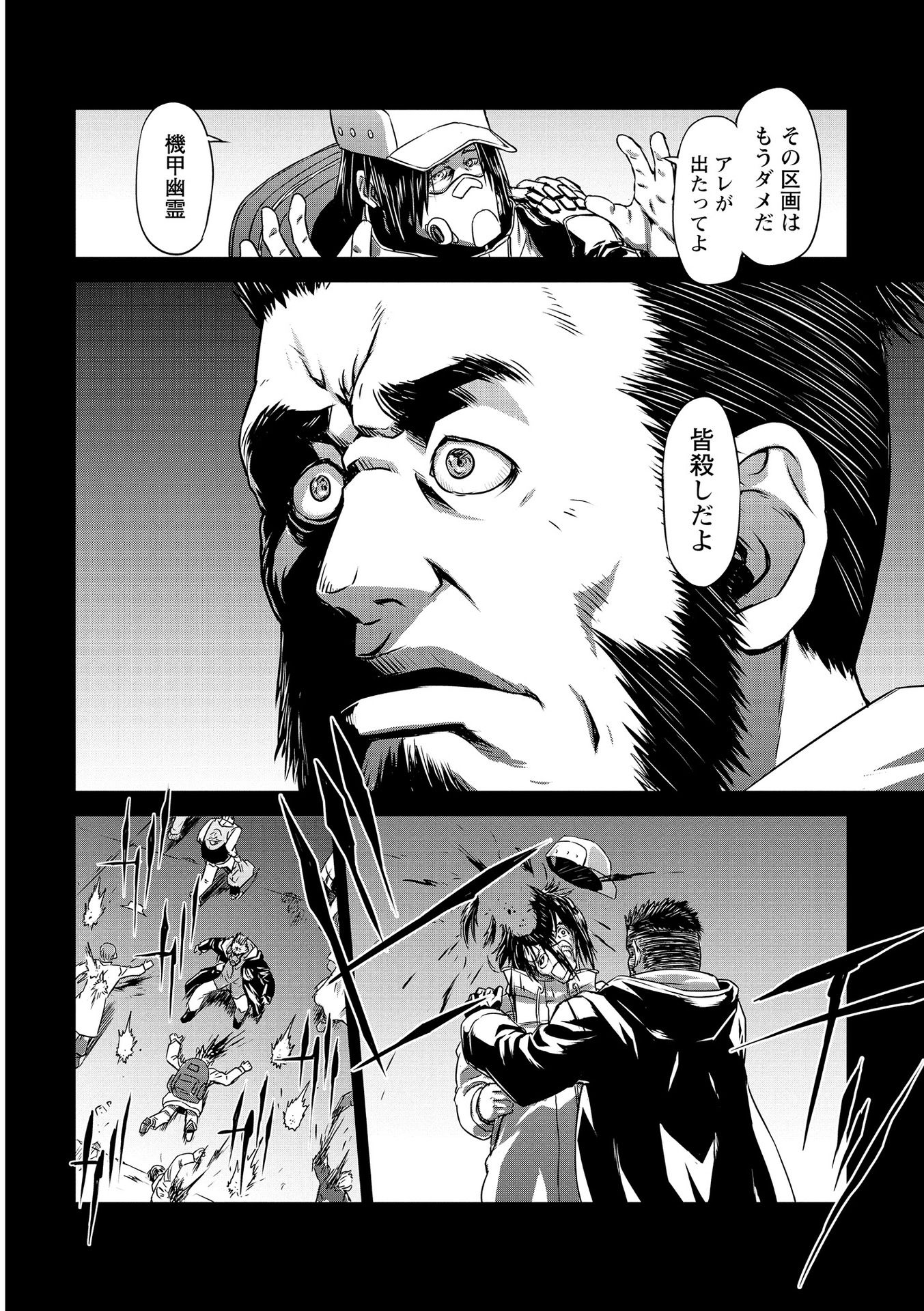 PANZER GEIST Chap 17 - Pic 8