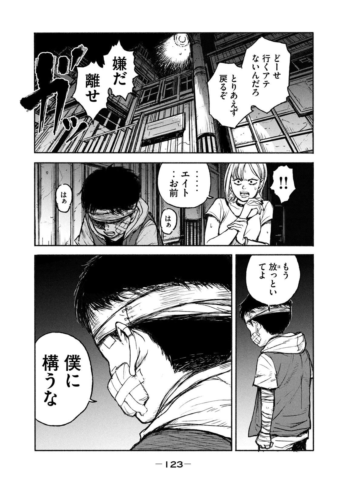 ADOU - RAW Chap 3 - Pic 27