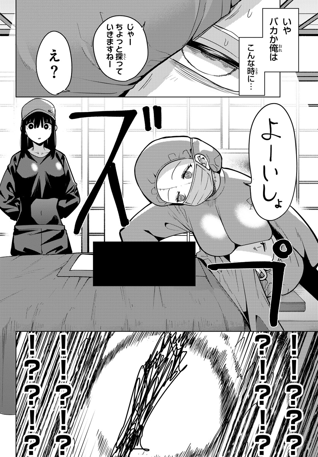 JERKNACHT BLACK MOON Chap 61 - Pic 14