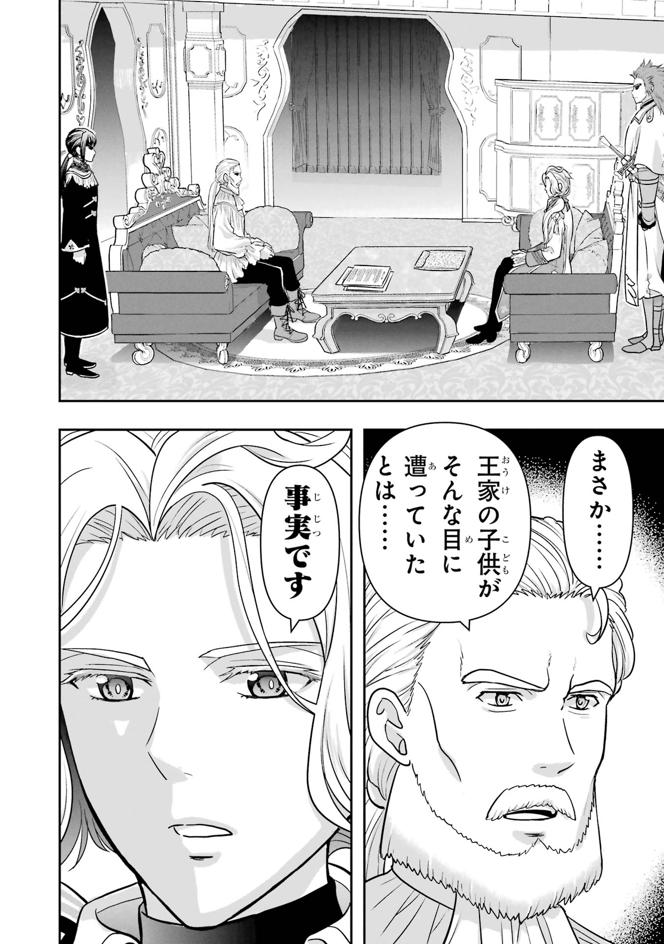 ANATA NO OSHIRO NO KOBITO-SAN: GOHAN KUDASAI, HATARAKIMASU Chap 7 - Pic 2