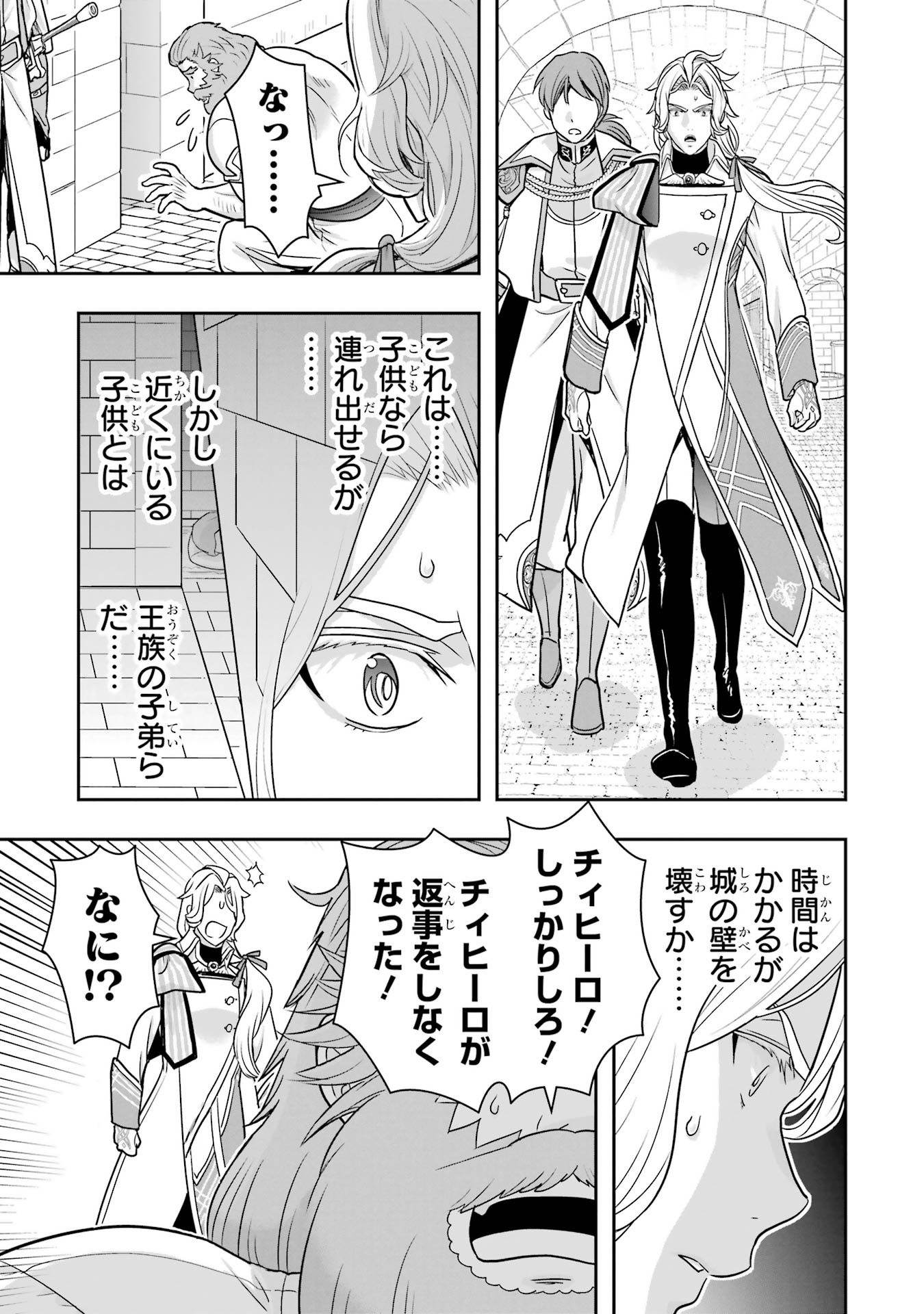 ANATA NO OSHIRO NO KOBITO-SAN: GOHAN KUDASAI, HATARAKIMASU Chap 10 - Pic 31