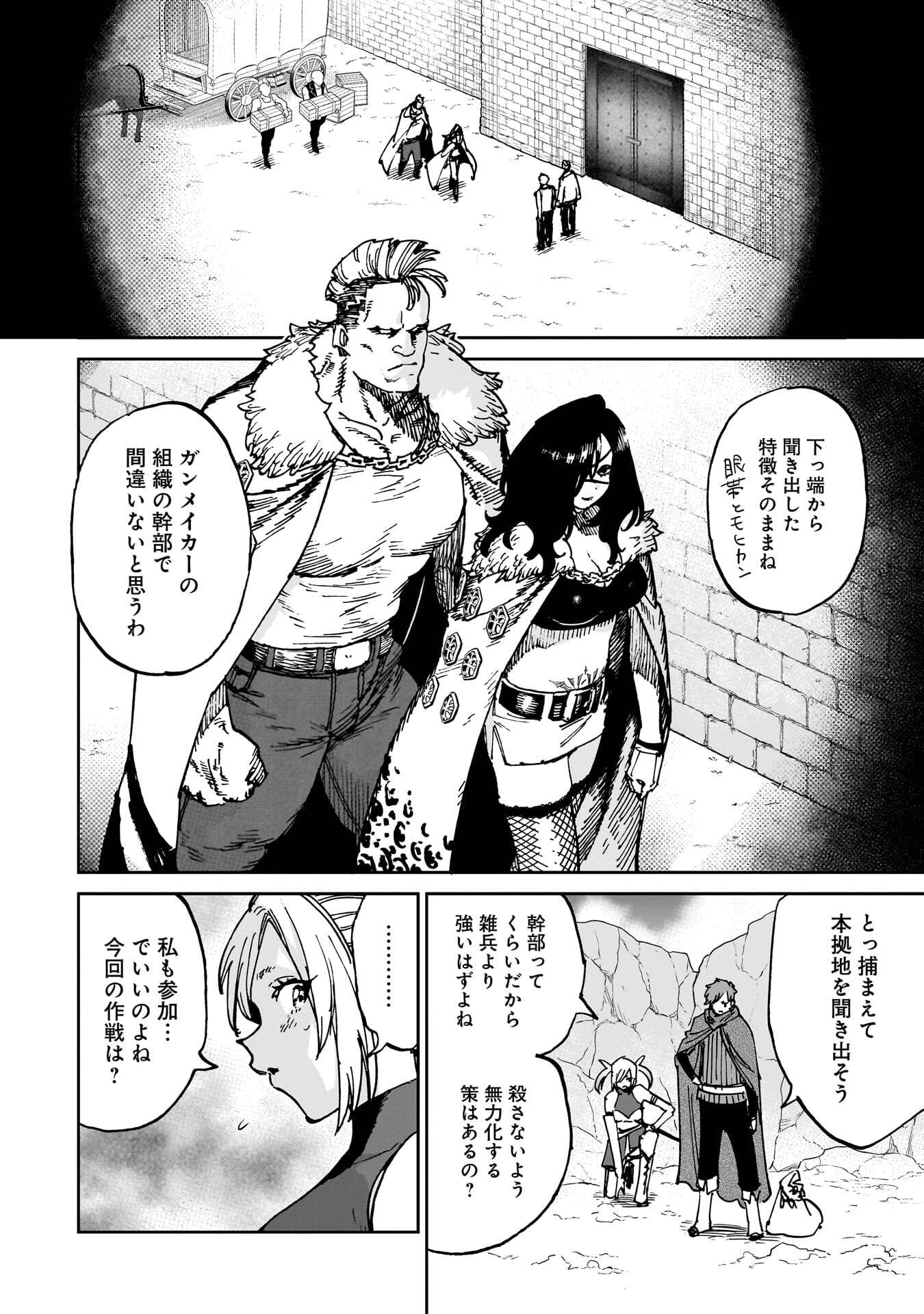 SHUUJIN TENSEI Chap 3 - Pic 10