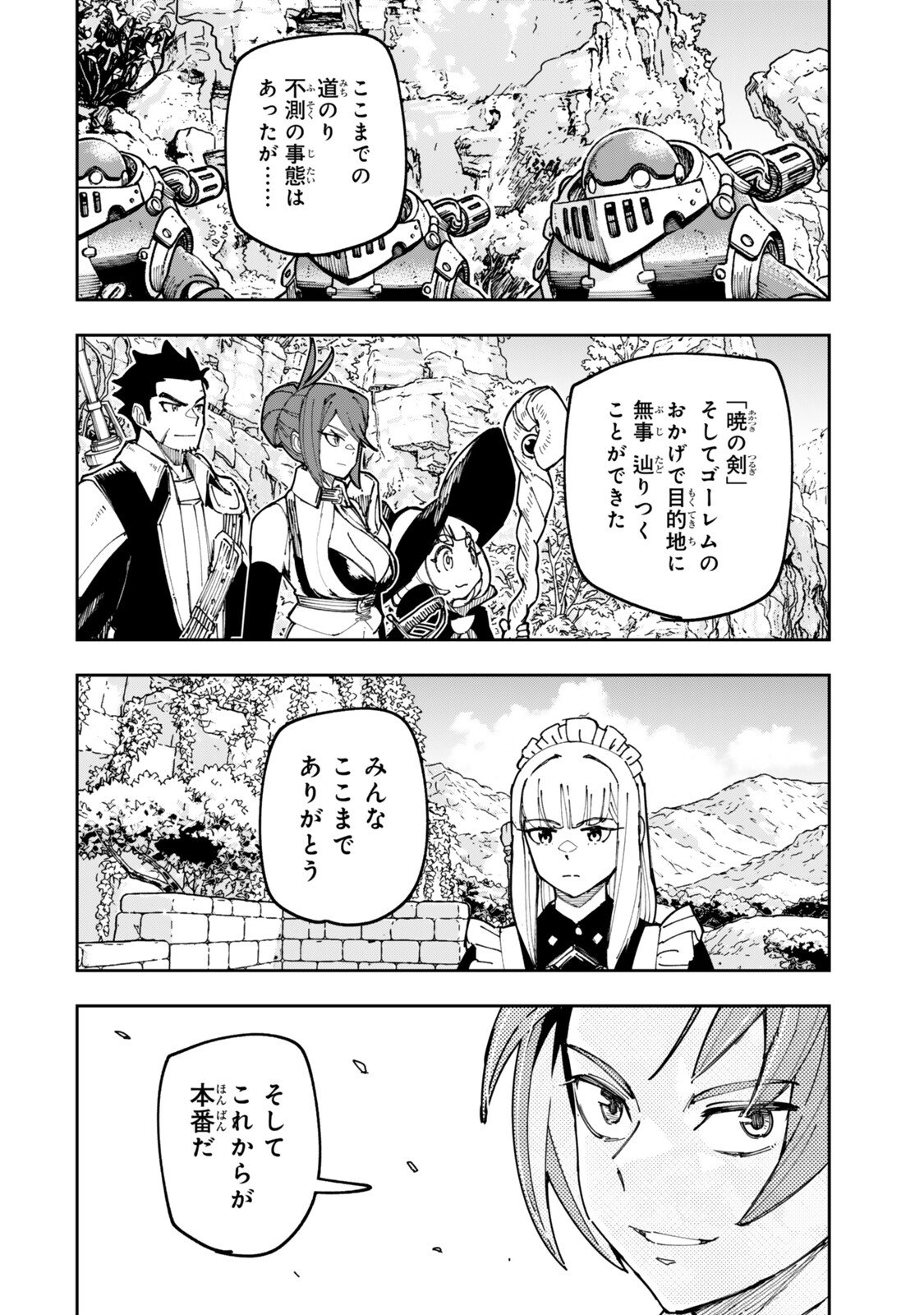 RYOUCHI NO SUBETE WO GOLEM DE JIDOUKA SHITA ORE, SABOTTE IRU TO IWARETE TSUIHOUSARETA NODE MAKYOU WO CHIITO GIJUTSU DE KAITAKU SHIMASU! Chap 3.3 - Pic 8