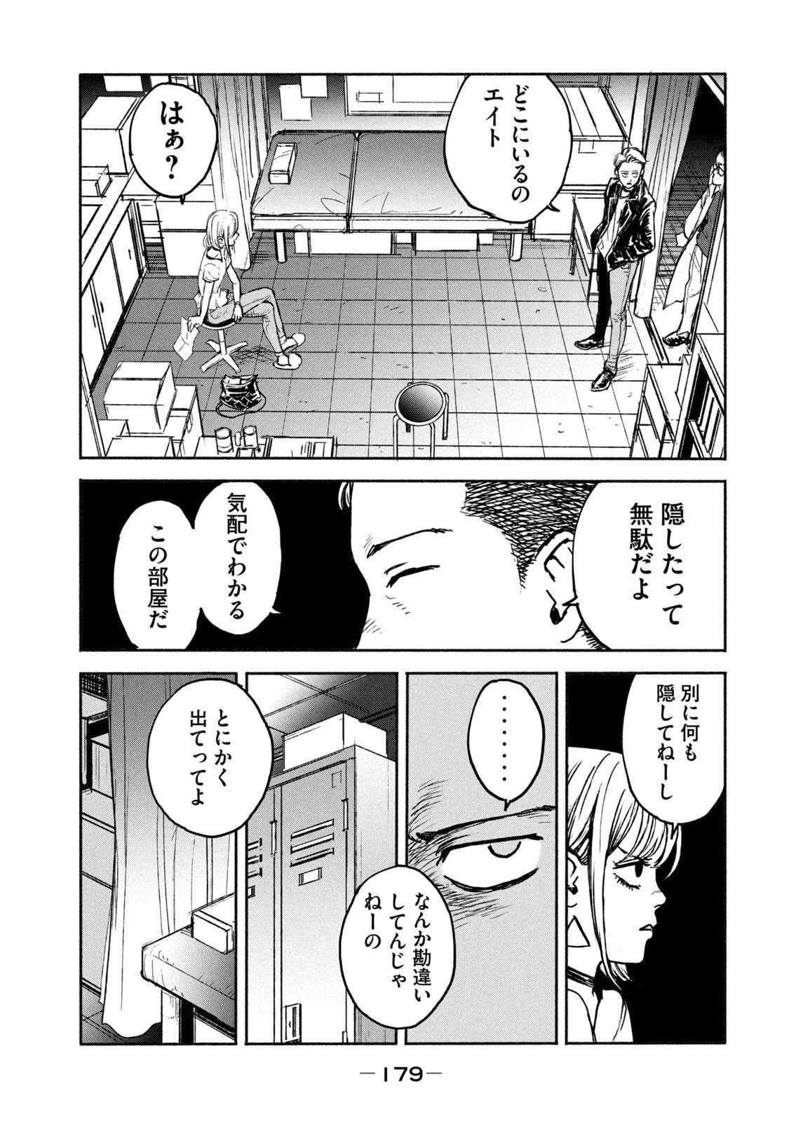 ADOU - RAW Chap 5 - Pic 17