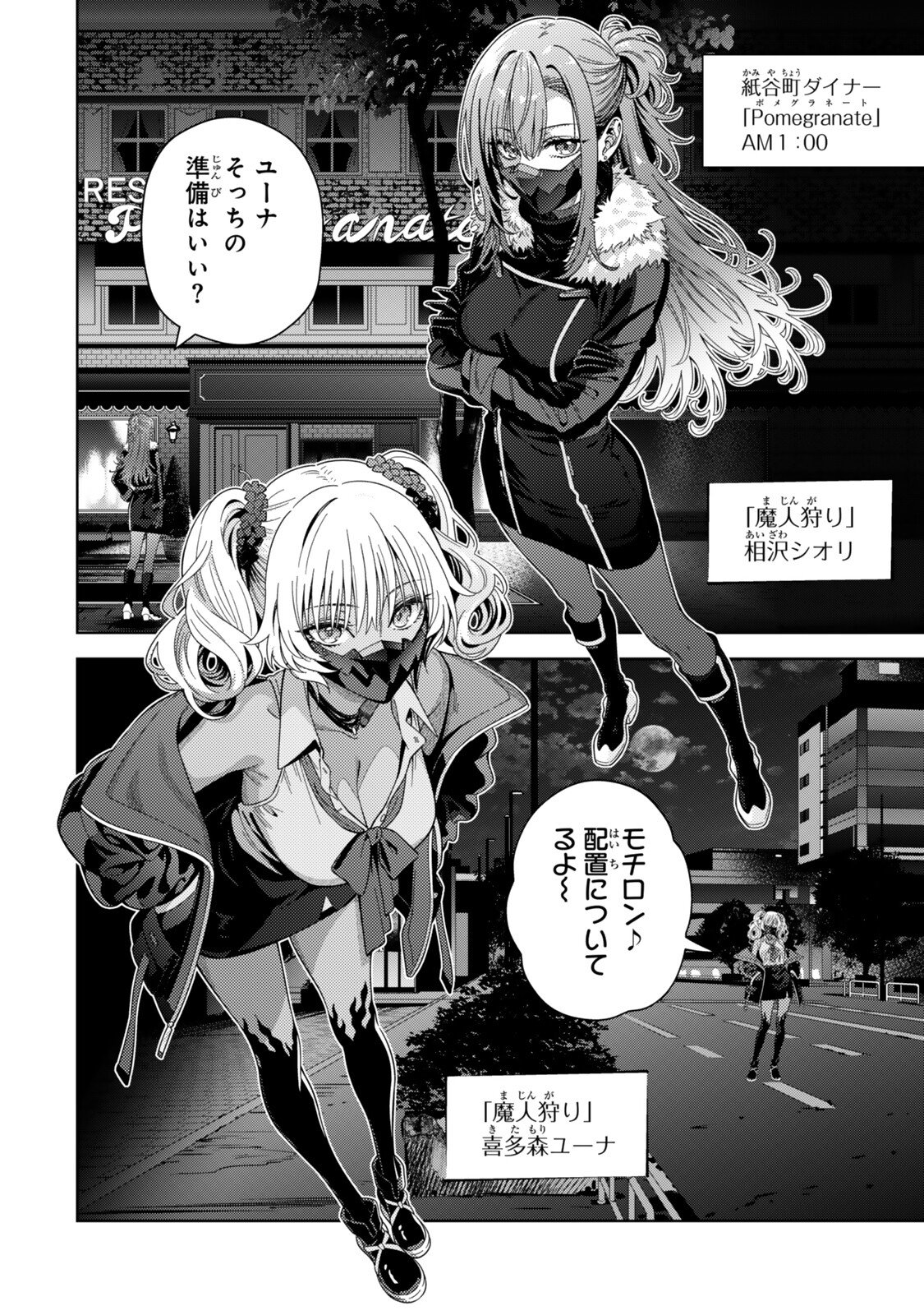MAHOU SHOUJO LYRICAL NANOHA EXCEEDS Chap 15.2 - Pic 11