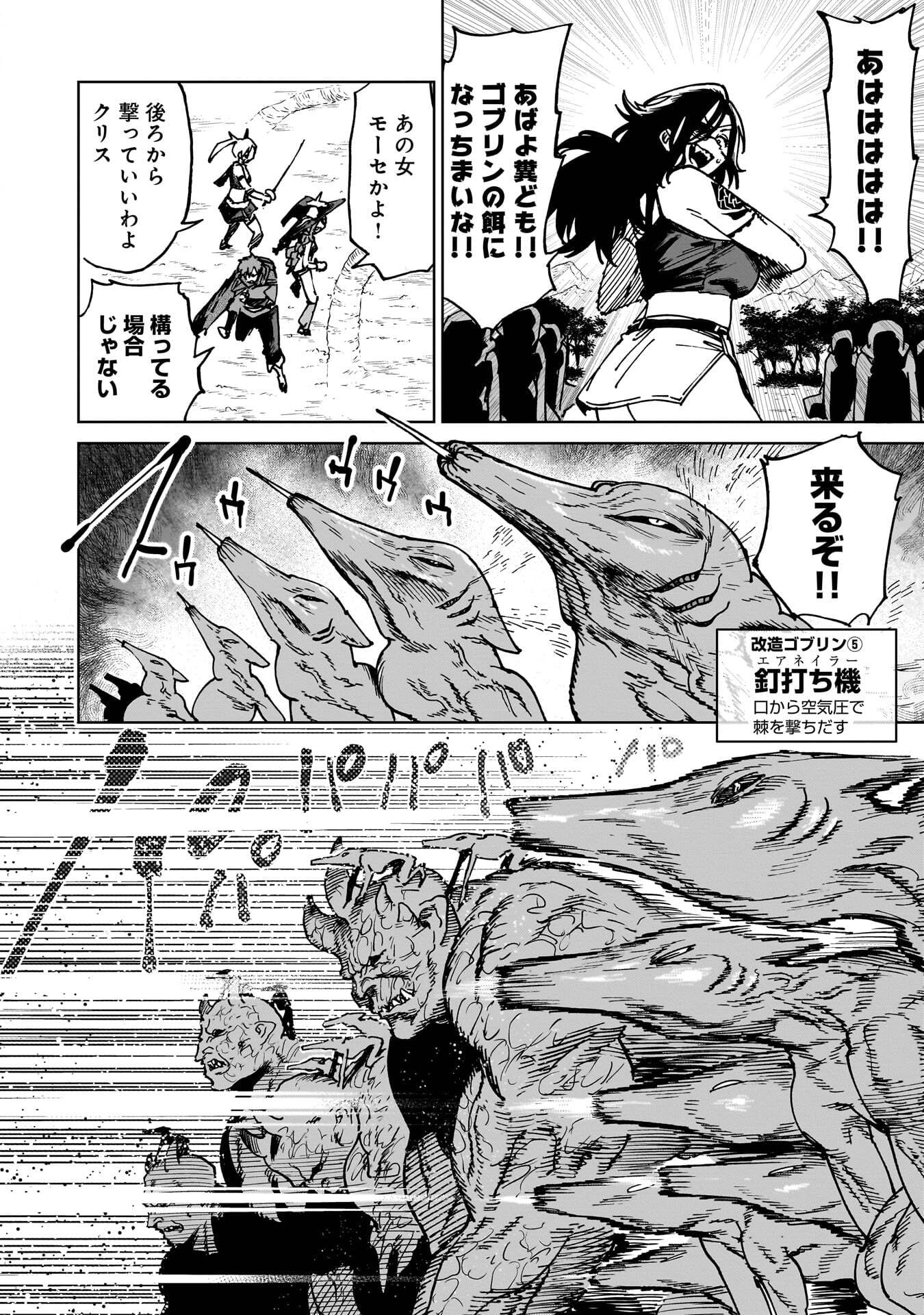 SHUUJIN TENSEI Chap 6 - Pic 2