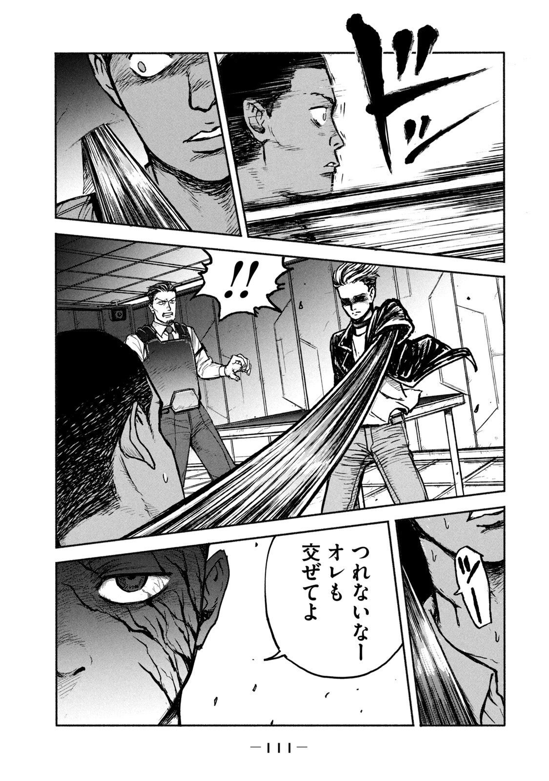 ADOU - RAW Chap 3 - Pic 15
