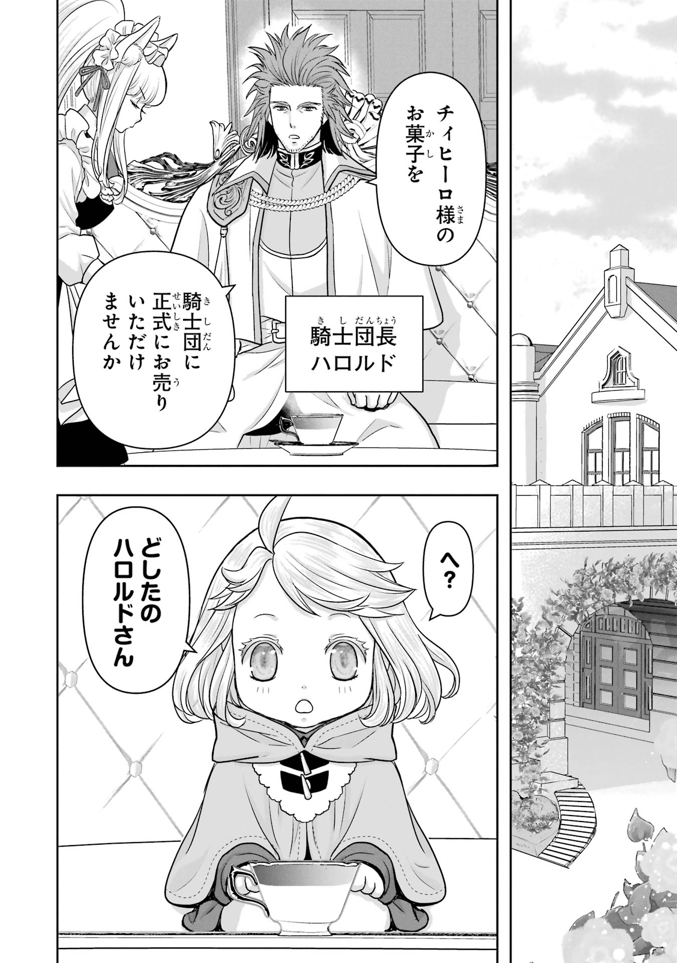 ANATA NO OSHIRO NO KOBITO-SAN: GOHAN KUDASAI, HATARAKIMASU Chap 5 - Pic 2