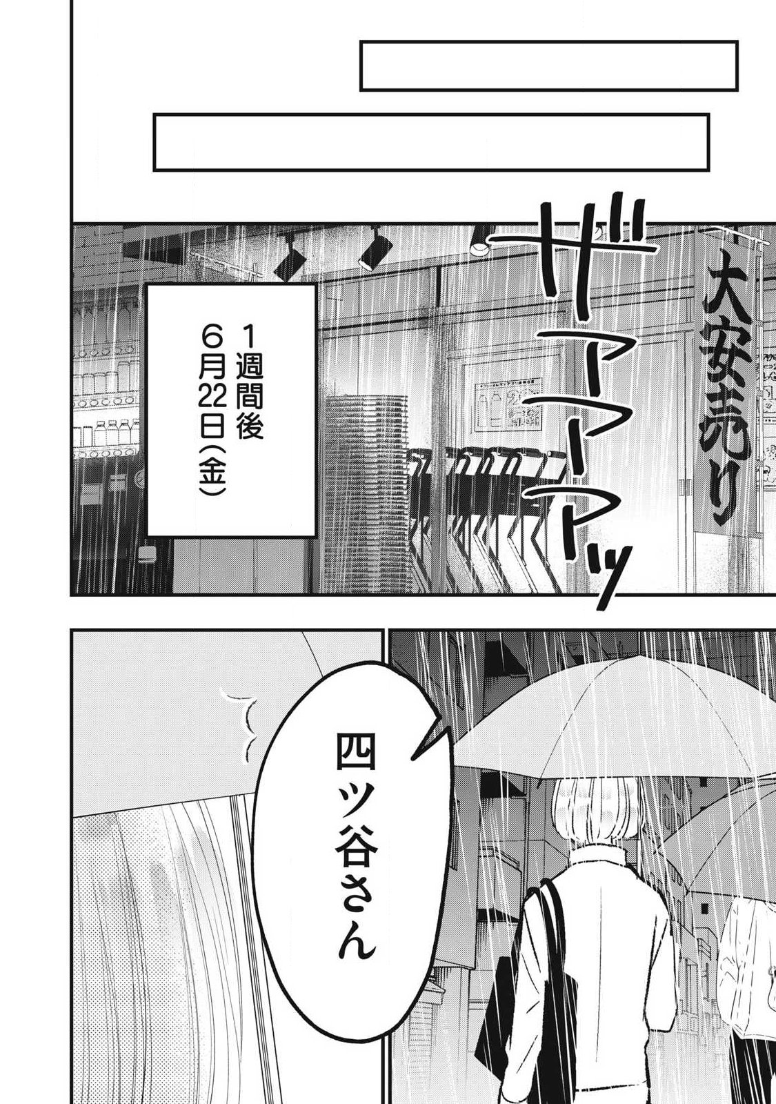 108P! ~1-NEN GO NI ZETTAI 108P SURU HANASHI~ RAW Chap 45 - Pic 20