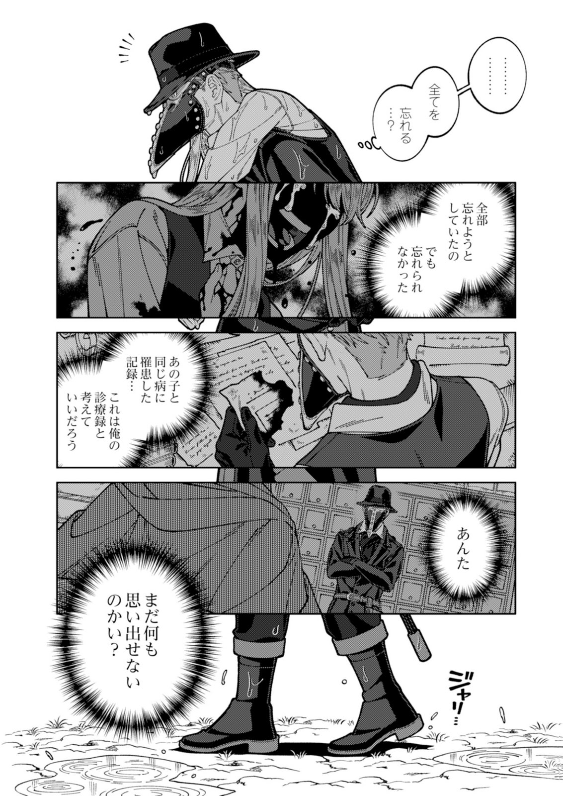 ARIA NO SHINRYOUROKU Chap 3 - Pic 32