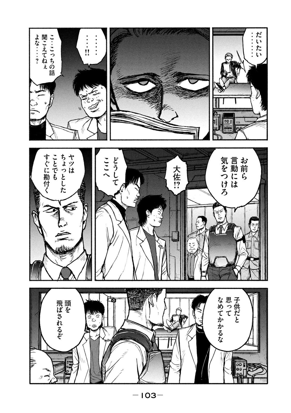 ADOU - RAW Chap 3 - Pic 7