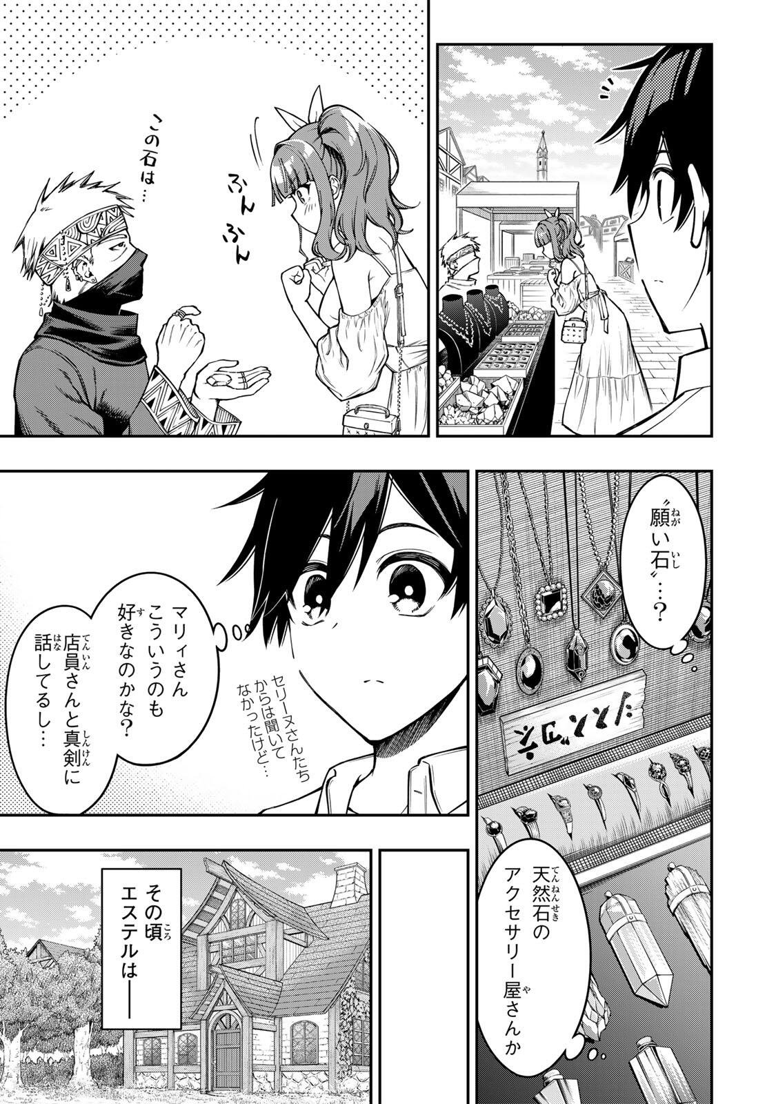 INFERIOR MAGIC SWORDSMAN (MANGA) - RAW Chap 106 - Pic 8