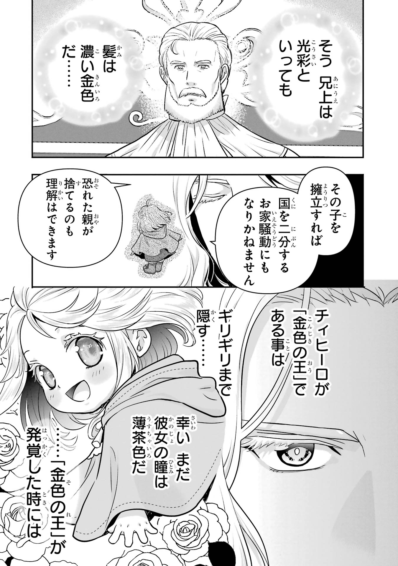 ANATA NO OSHIRO NO KOBITO-SAN: GOHAN KUDASAI, HATARAKIMASU Chap 7 - Pic 5