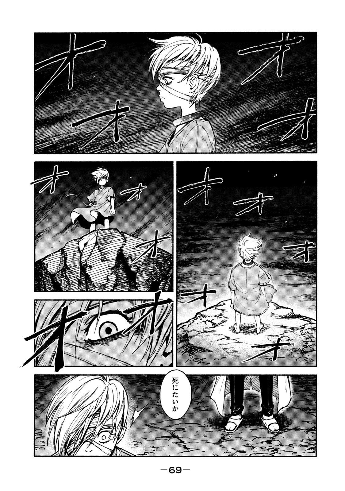 ADOU - RAW Chap 16 - Pic 15