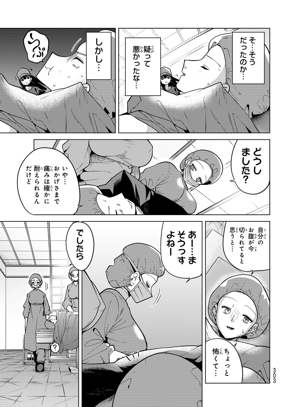 JERKNACHT BLACK MOON Chap 61 - Pic 11