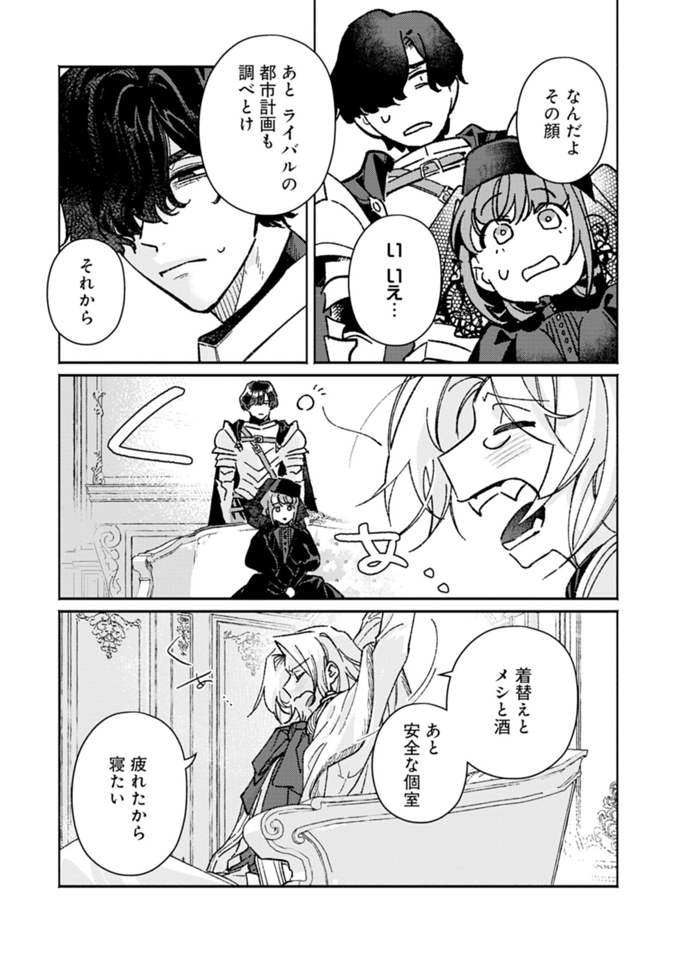 HOST GA ISEKAI NO SEIOJI NI TENSEI SHITARA, IGAITO TEKISEI GA ATTA KEN GENDAI CHISHIKI TO CHEAT-LEVEL SHINSEI JUTSU DE NO.1 WO MEZASHIMASU Chap 1 - Pic 21