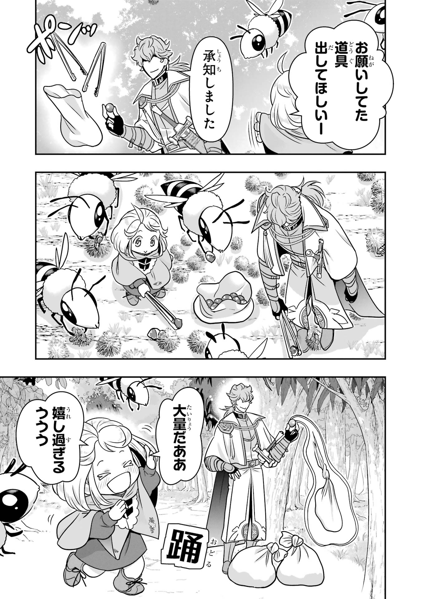 ANATA NO OSHIRO NO KOBITO-SAN: GOHAN KUDASAI, HATARAKIMASU Chap 12 - Pic 11