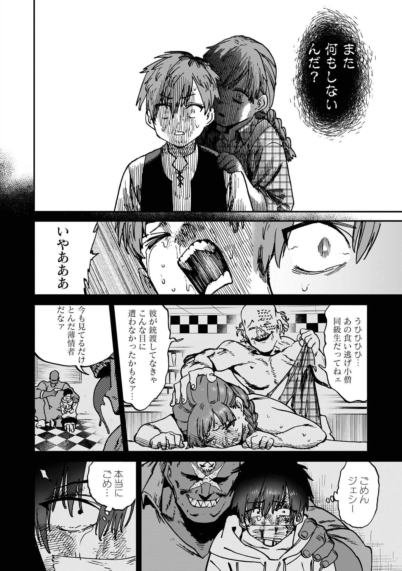 SHUUJIN TENSEI Chap 1 - Pic 26