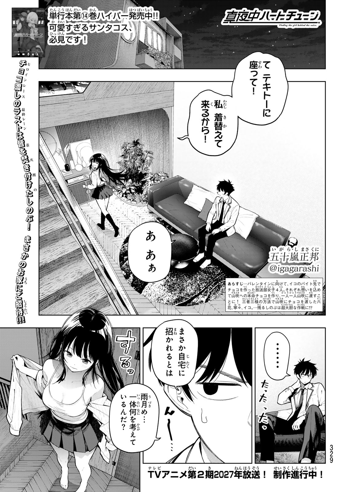 MAYONAKA HEART TUNE Chap 131 - Pic 1