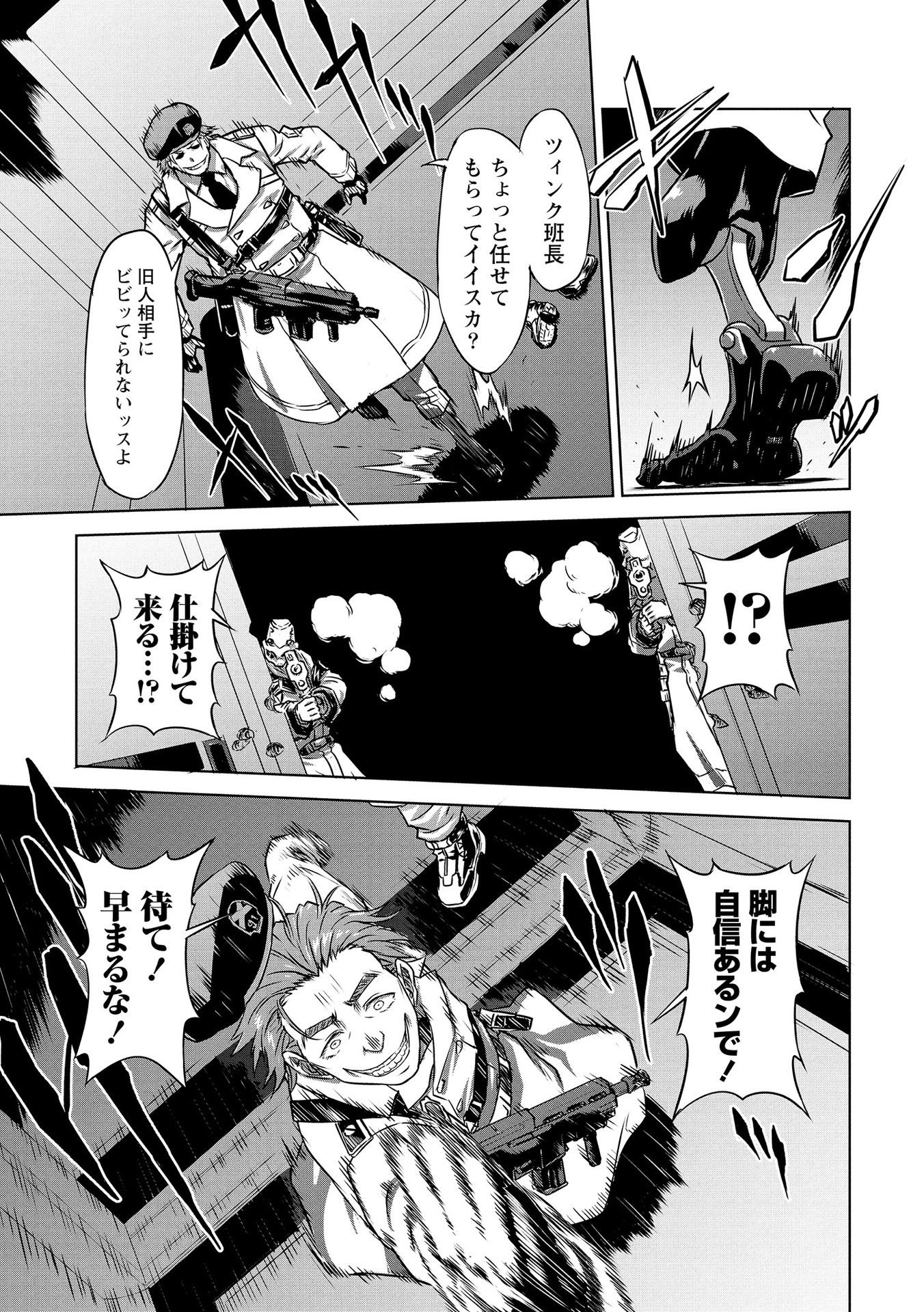 PANZER GEIST Chap 19 - Pic 5