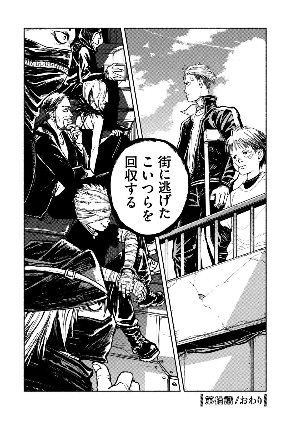 ADOU - RAW Chap 10 - Pic 30