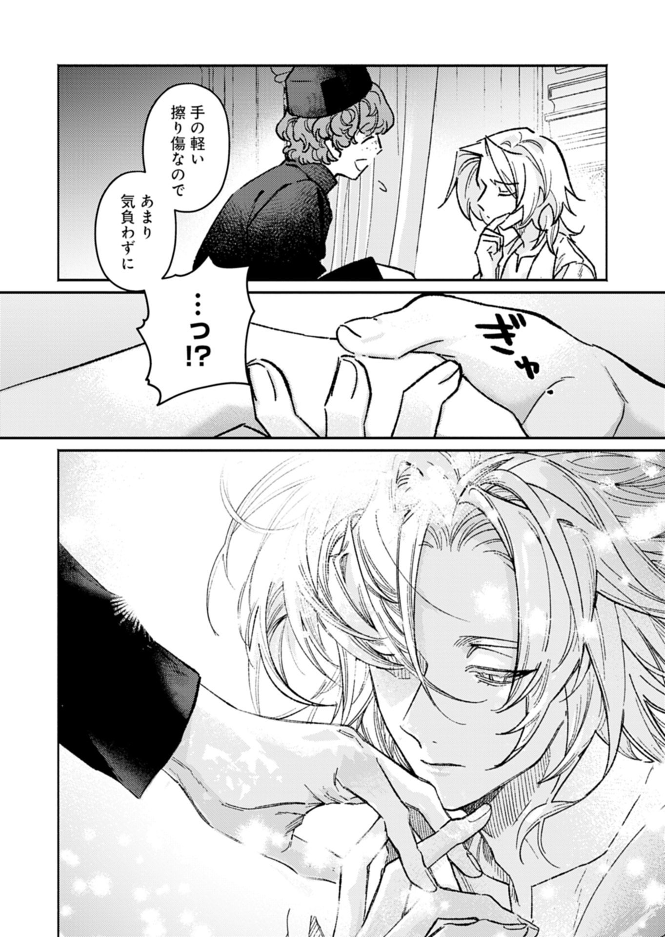 HOST GA ISEKAI NO SEIOJI NI TENSEI SHITARA, IGAITO TEKISEI GA ATTA KEN GENDAI CHISHIKI TO CHEAT-LEVEL SHINSEI JUTSU DE NO.1 WO MEZASHIMASU Chap 1 - Pic 26