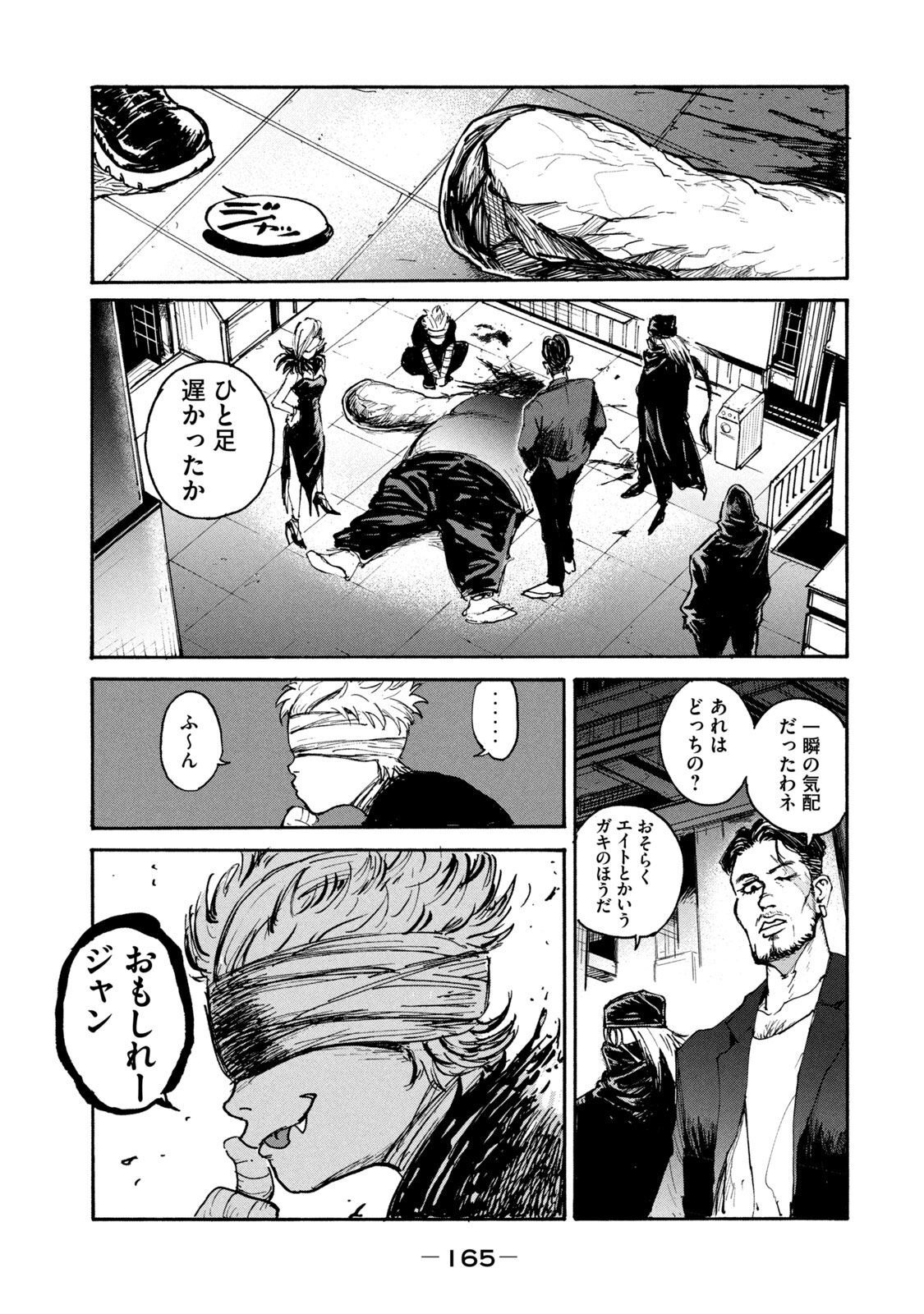 ADOU - RAW Chap 12 - Pic 33